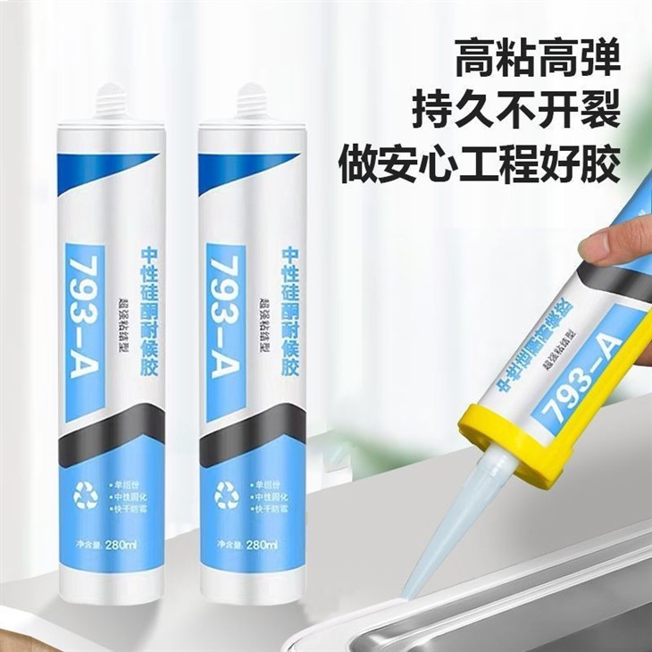 4mm ACP Supporting Service Silicone Glue